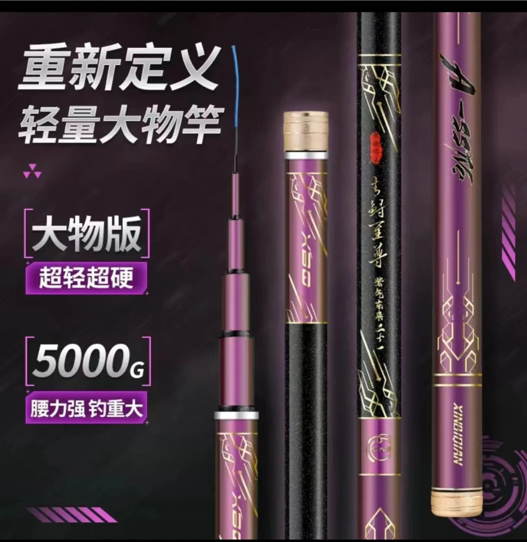 青鲟至尊紫气东来升级版7H19调超轻大物竿，采用高碳进口碳布制作.