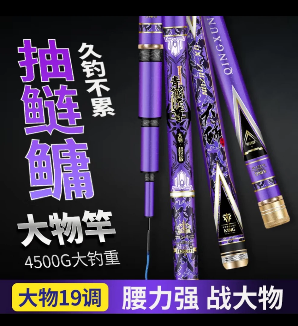 青鲟至尊品牌紫气东来大物竿7H19调高碳超轻大物竿黑坑竿