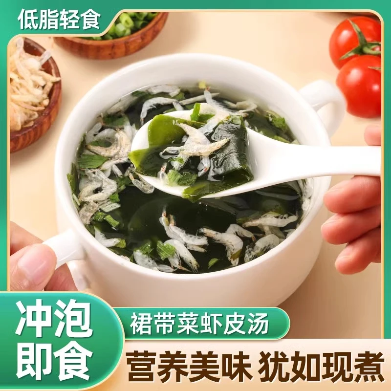 免煮即食冲泡汤料裙带汤海带汤紫菜汤海藻冲泡虾皮干燥速食汤料包