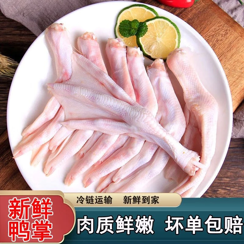 2-4斤新鲜冷冻保鲜带骨生鸭掌大号大鸭爪生鲜大鸭掌卤香麻辣鸭货