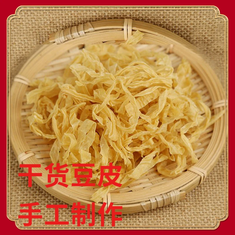 新鲜无盐干货豆皮大豆素肉1.5-5斤肉卷山东豆腐皮豆制品蛋白肉素