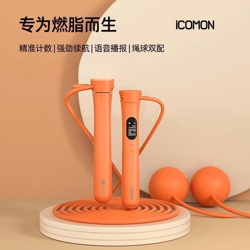 ICOMON/沃莱沃莱智能无绳跳绳S2橙色计数跳绳运动计数智能负重