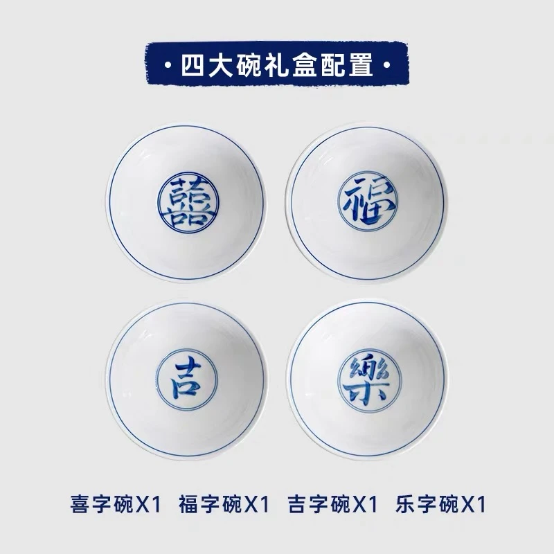 福乐吉喜釉下彩吃饭中式大碗6寸面碗800ml四个礼盒装家用餐具陶瓷
