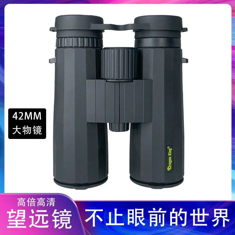 VUNISDOM/梵司盾成人双筒ED望远镜高清高倍户外找蜜蜂手持防水