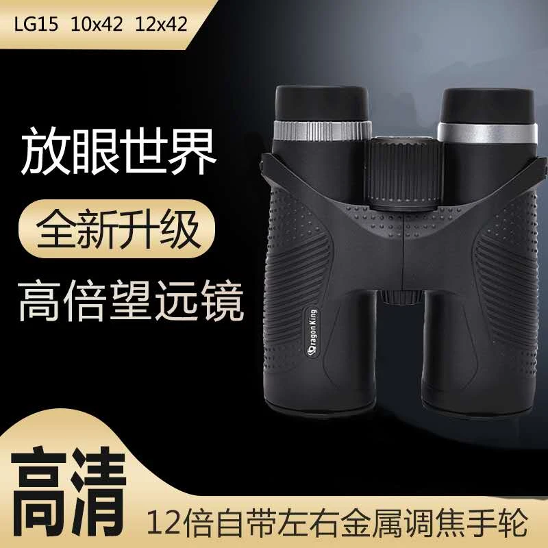 VUNISDOM/梵司盾双筒望远镜成人高清高倍超清晰防水户外手持便携