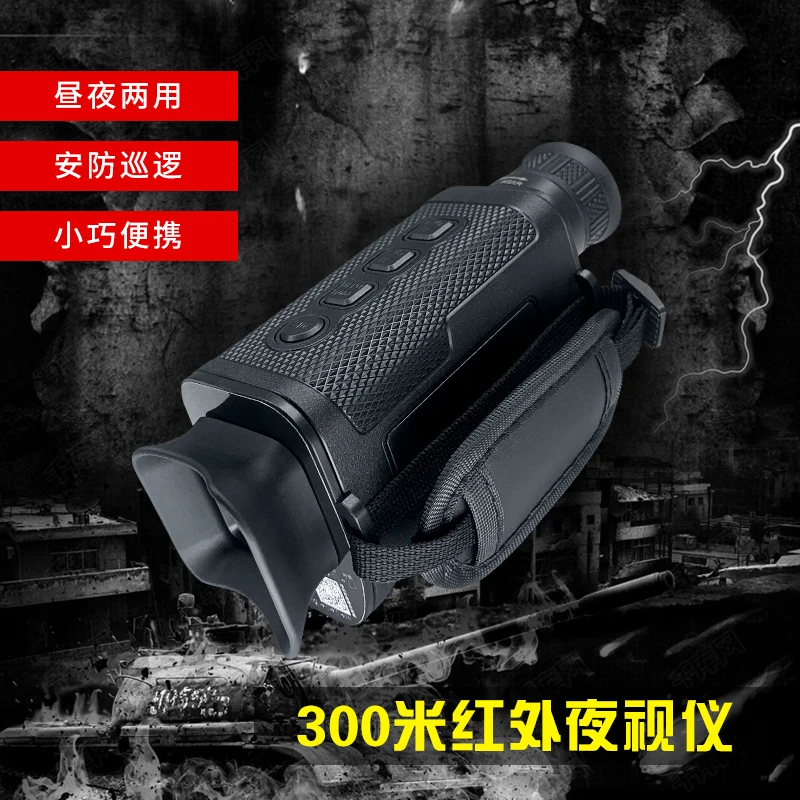 VUNISDOM/梵司盾2024款全黑无光夜视仪充电款红外一体（外贸款）
