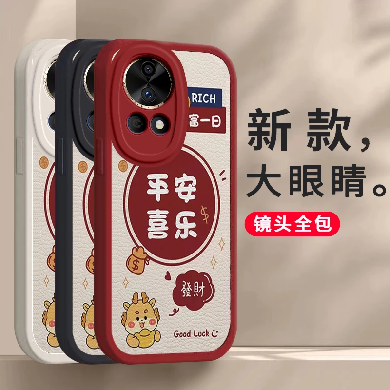 华为Nova12手机壳Nova12PRO硅胶卡通可爱全包保护套软女平安喜乐