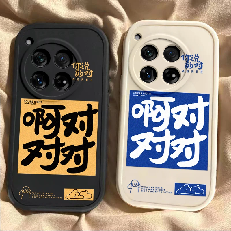 一加ACE3手机壳1+ace2硅胶oneplus卡通可爱全包保护套男啊对对对