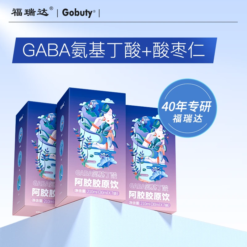 【中国食品观察】福瑞达gaba氨基丁酸阿胶胶原蛋白饮酸枣仁安神睡眠