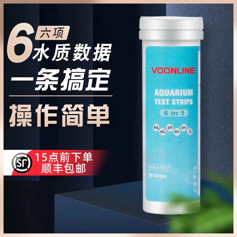 VOONLINE/沃韦朗水质检测测试剂PH亚硝酸盐余氯GH KH测试纸六合一