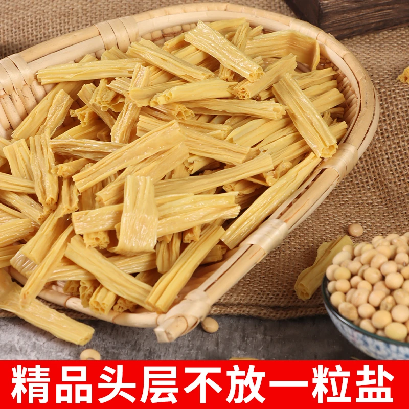 无盐头层腐竹150/袋（拍1发4袋本产品干易碎 ）B