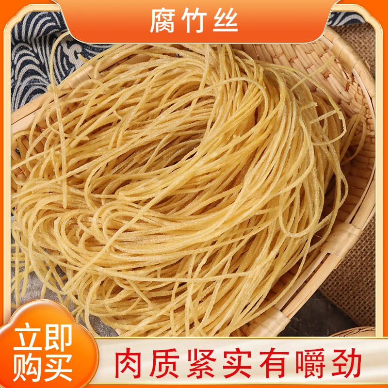 腐竹丝 豆制品[拍2斤送2斤]B