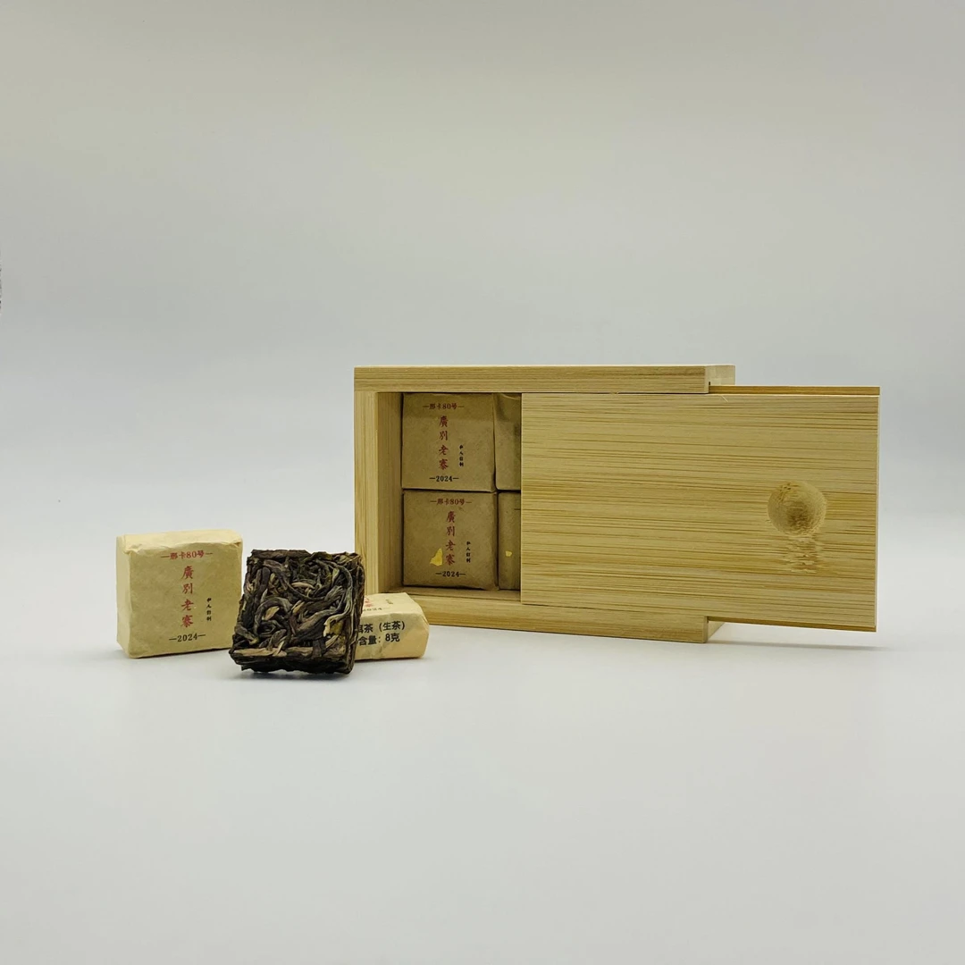 广别老寨 | 2024年广别老寨古树纯料8g小砖妖茶 云南勐海普洱生茶