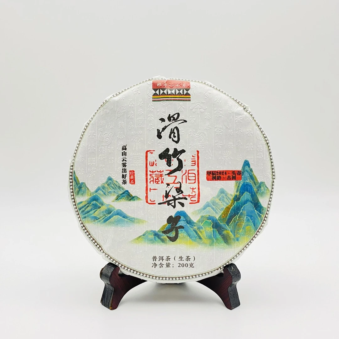 2024年滑竹梁子古树头春200g饼高香高甜云南勐海普洱生茶精选好茶