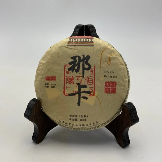 那卡古树 小班章贡茶100g纯料秋香高甜云南勐海普洱生茶精选好茶