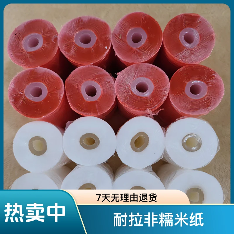 专业果树苗木花卉通用嫁接膜需打结薄膜芽可自穿薄耐拉非糯米纸