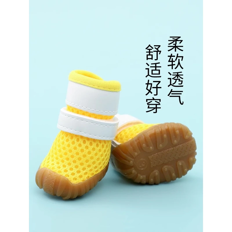 小狗穿的鞋子不掉脚夏天遛狗鞋泰迪比熊狗狗外出鞋套春夏季透气鞋