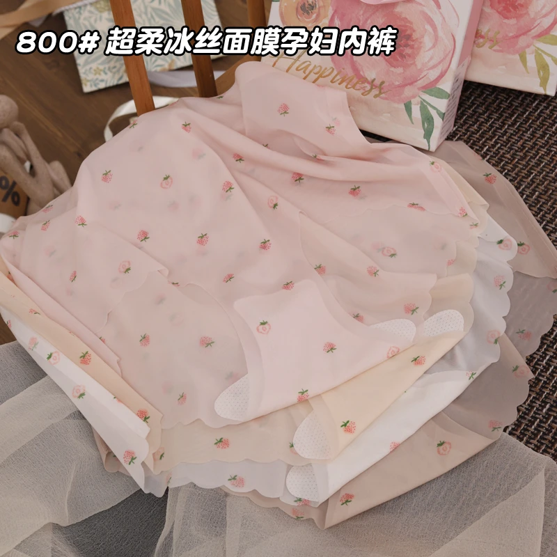孕妇内裤夏季薄款冰丝面膜无痕早中晚期大码内衣高腰透气底裤亲肤