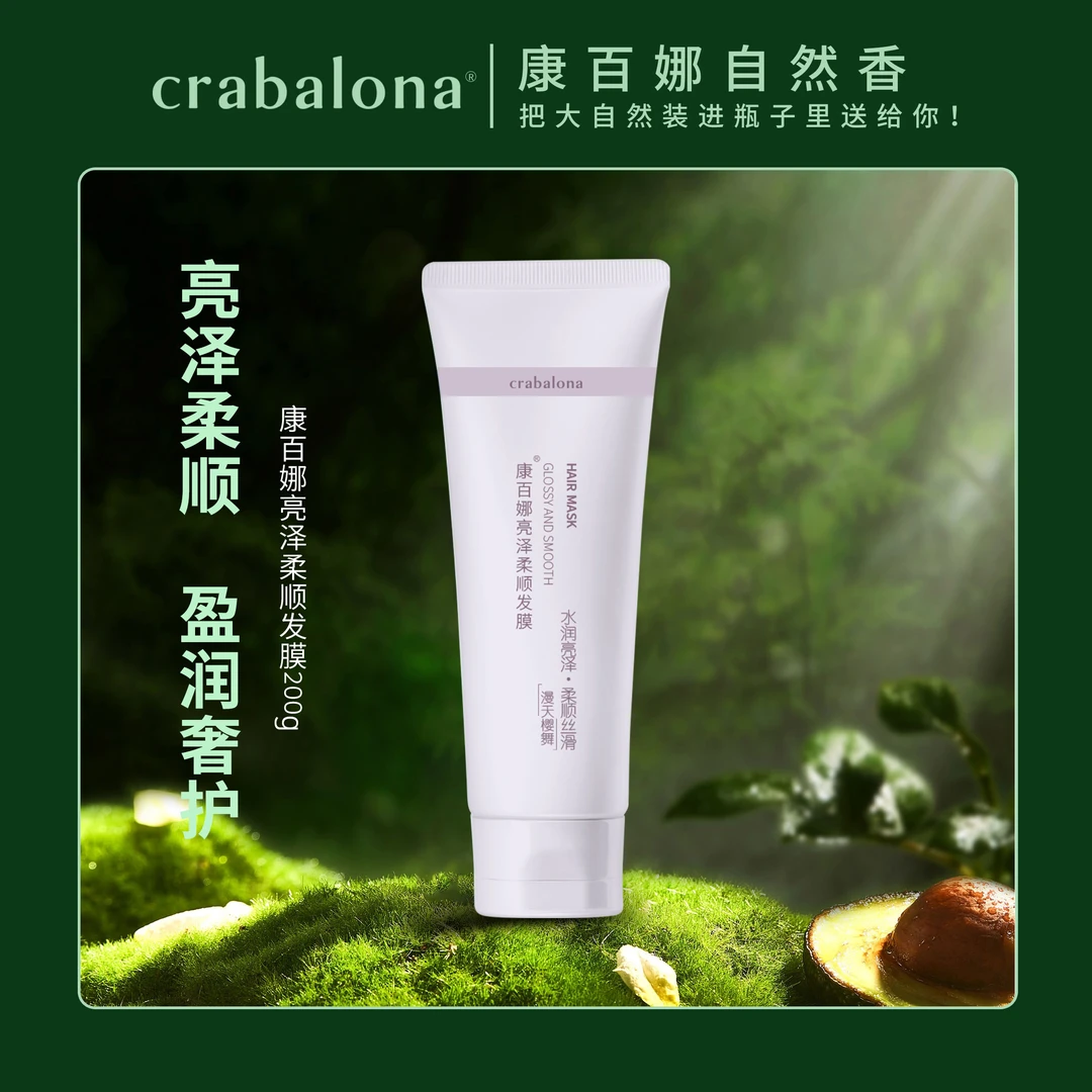 【发膜旅行装】200g*1亮泽柔顺发膜晚樱香氛保湿护发顺滑芳香留香