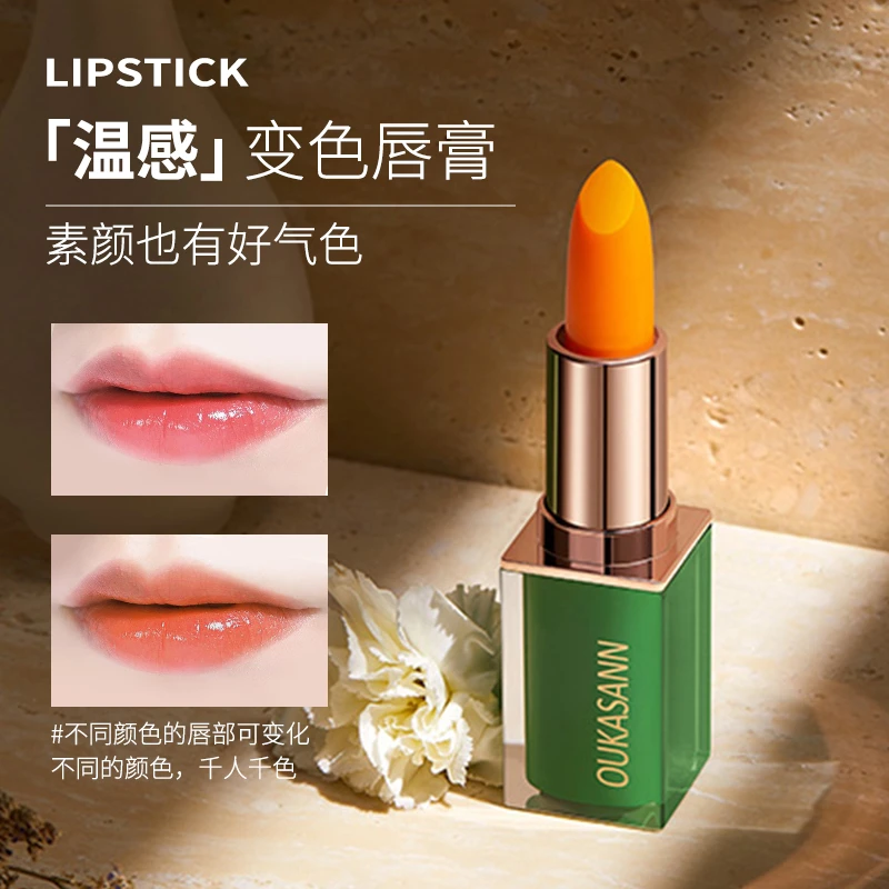 温感变色润唇膏千人千色唇膏不易沾杯不易掉色正品打底持久防水