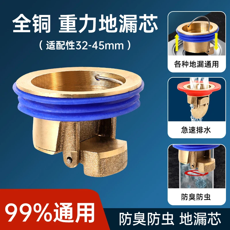 密封地漏防臭器下水道防反味神器盖全铜内芯厕所老式下水管通用
