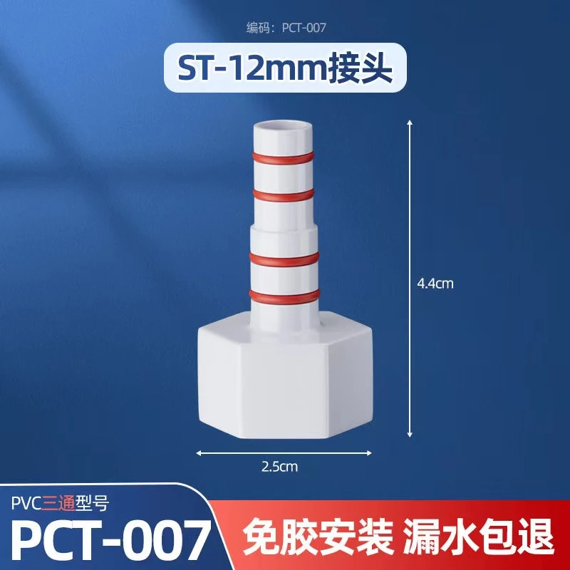 百依连接下水三通配件pvc