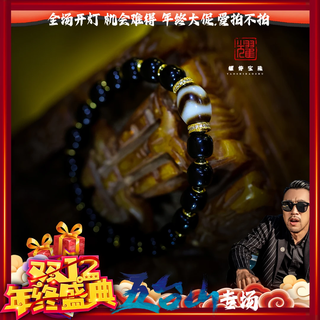 【耀】五台山·良品玉华料新款玛瑙手串