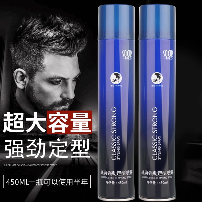 发胶定型喷雾男士持久清香发型自然蓬松头发刘海干胶发泥强力速干