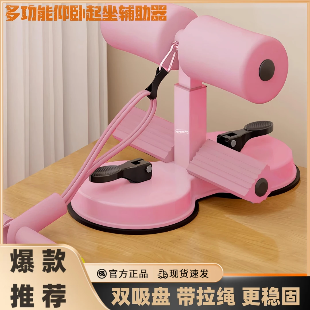 仰卧起坐辅助器材卷腹肌锻炼男女士简易调节吸盘式稳固定局家用