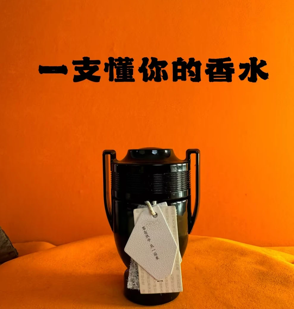 【旷野之息】旷野之息 香水