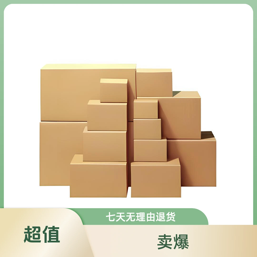 Tangtang纸箱1号补差价-SKU需备注编号下单