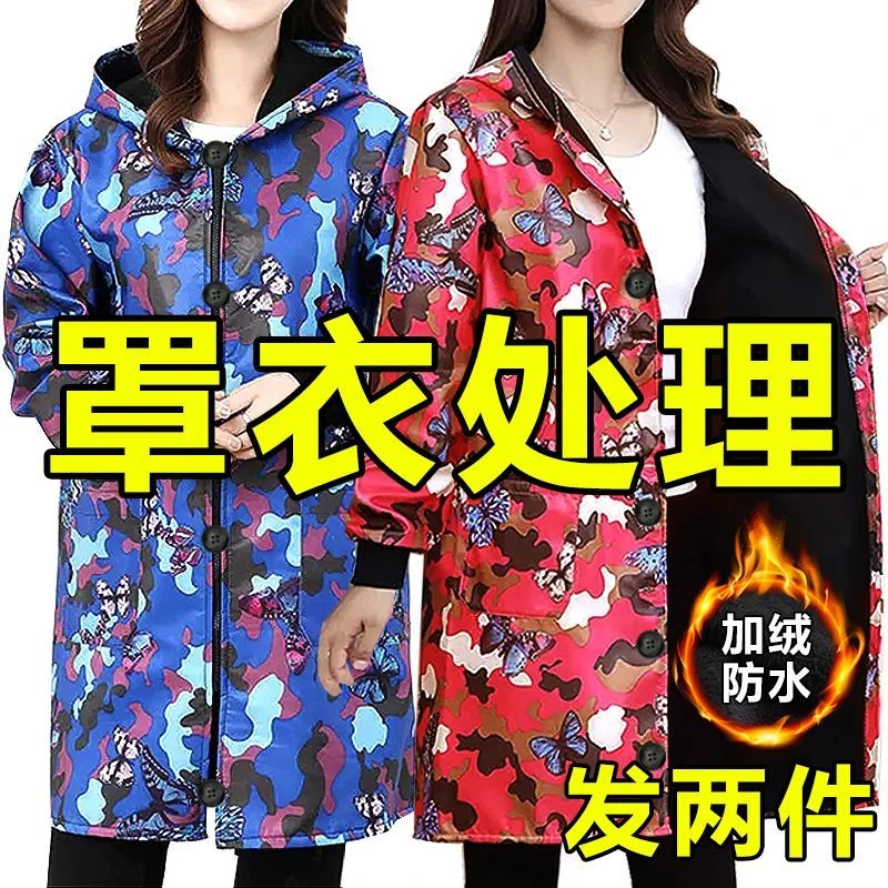 【双十一】加绒长袖秋冬女士男士罩衣迷彩工作服大褂防水厨房围裙