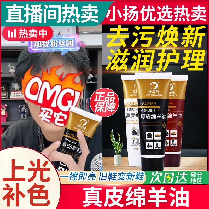 小杨精选哥鞋油黑色无色棕色真皮绵羊油皮鞋皮带皮衣皮沙发保养油