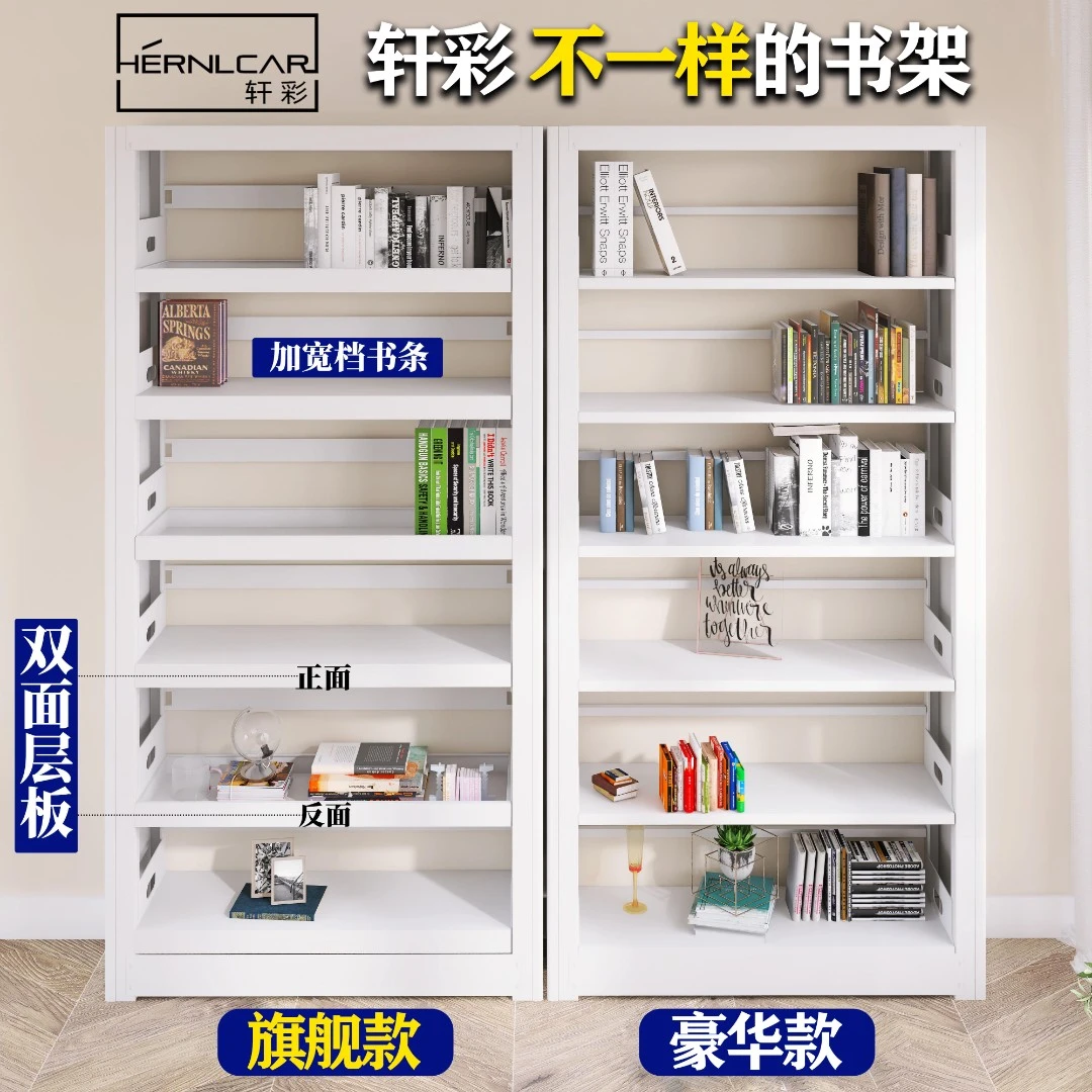 轩彩书房简约图书馆书架多层落地钢制儿童绘本架客厅阳台置物架子