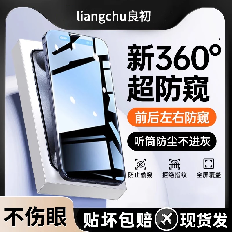 适用苹果11防窥钢化膜iphone11pro手机膜11promax全屏360度防偷窥