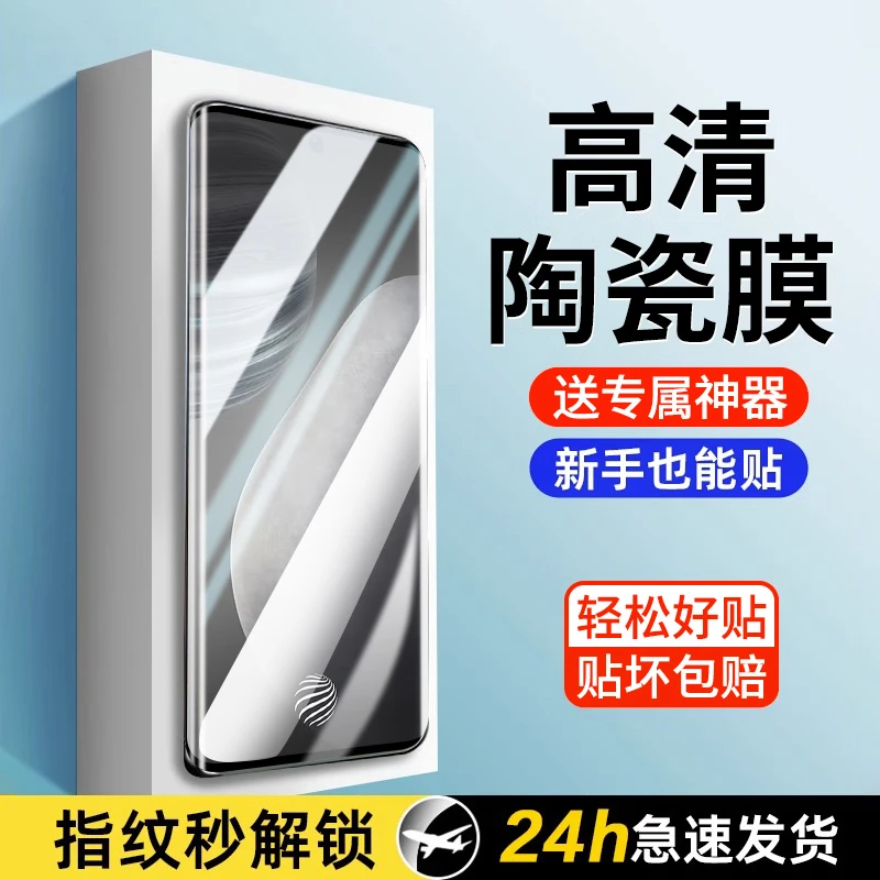 适用vivox60pro微晶陶瓷膜x60pro+钢化膜x60曲屏版手机膜防摔软膜