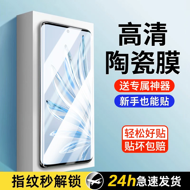 适用荣耀70微晶陶瓷膜荣耀70pro钢化膜honor70pro+手机膜曲屏防摔