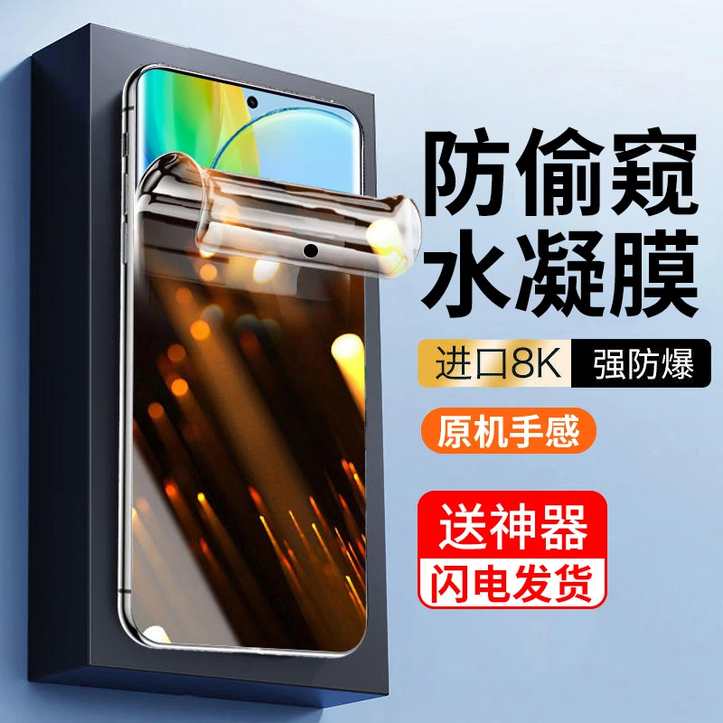 适用vivoy78+防窥膜vivo曲屏膜y78+钢化水凝膜vivoy 78+防偷窥膜