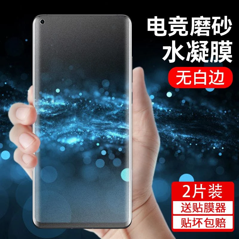 适用oppofindx3钢化水凝膜findx3pro磨砂膜findx3手机全屏防指纹