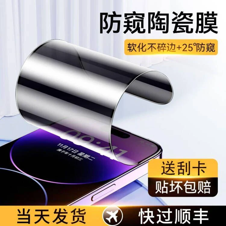 适用华为nova6防窥陶瓷膜6se手机膜4g全屏5g高清防偷窥不碎边软膜