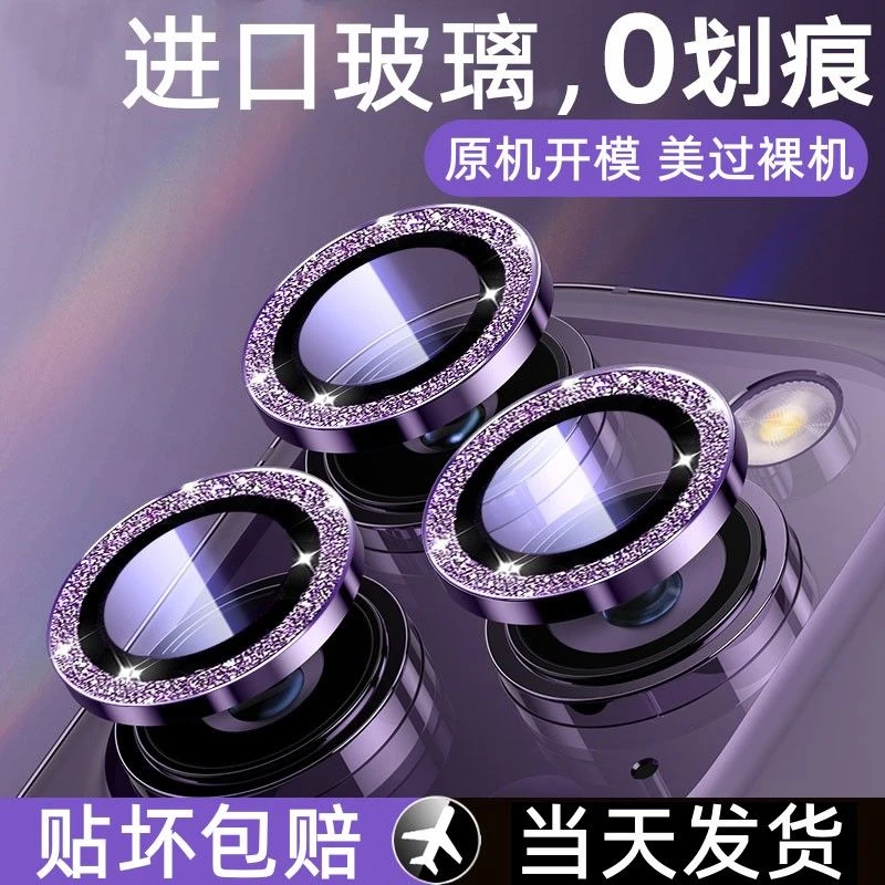 适用苹果15镜头膜iphone15promax后摄像头保护膜15pro手机15plus