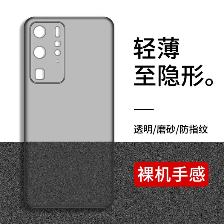 适用华为p40手机壳p40pro超薄磨砂p40 pro透明软壳全包防指纹防摔