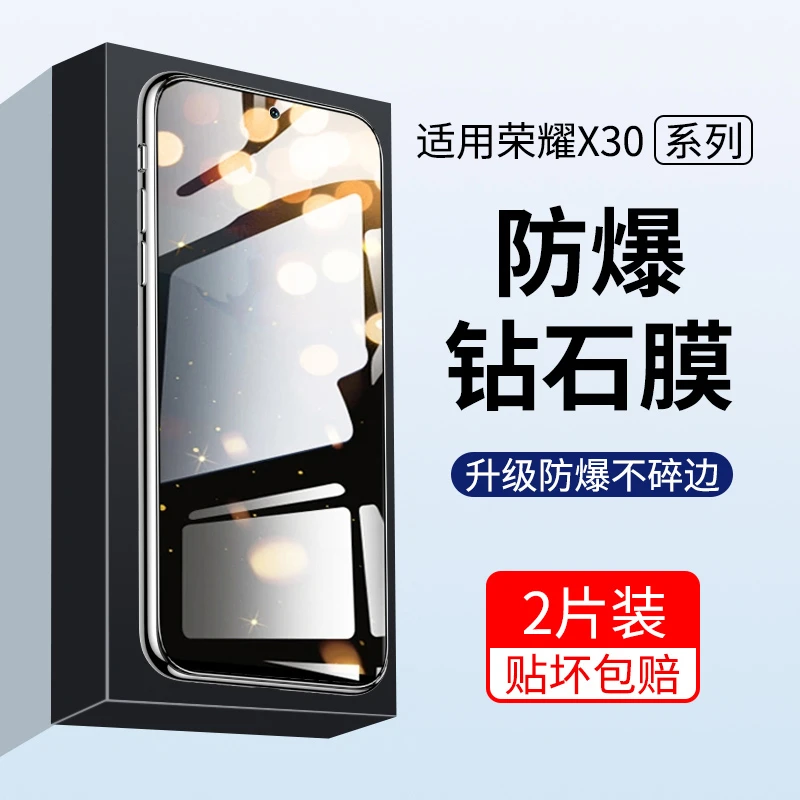 适用荣耀x30钢化膜荣耀x30 i手机膜荣耀x30max贴膜x30全屏i防爆膜