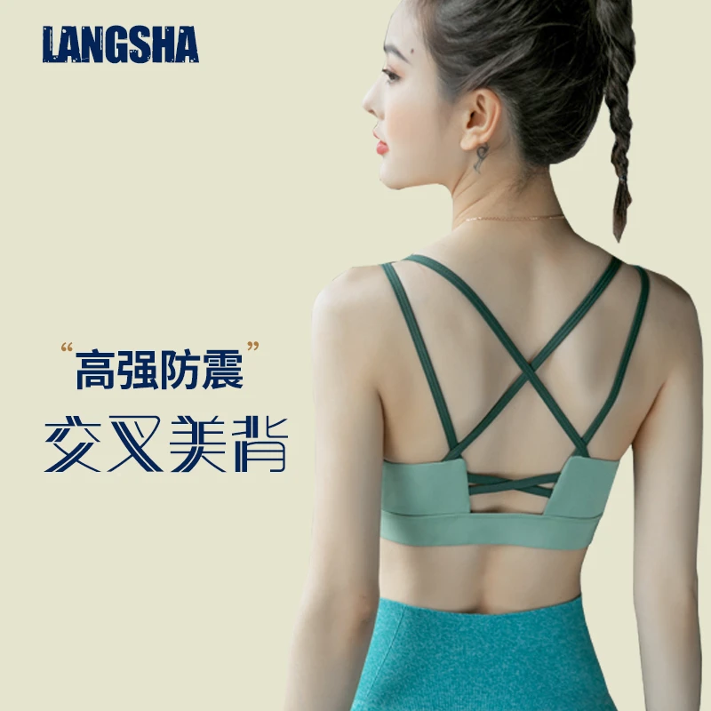 专业美背性感运动内衣女防震聚拢文胸跑步健身房网红时尚瑜伽背心