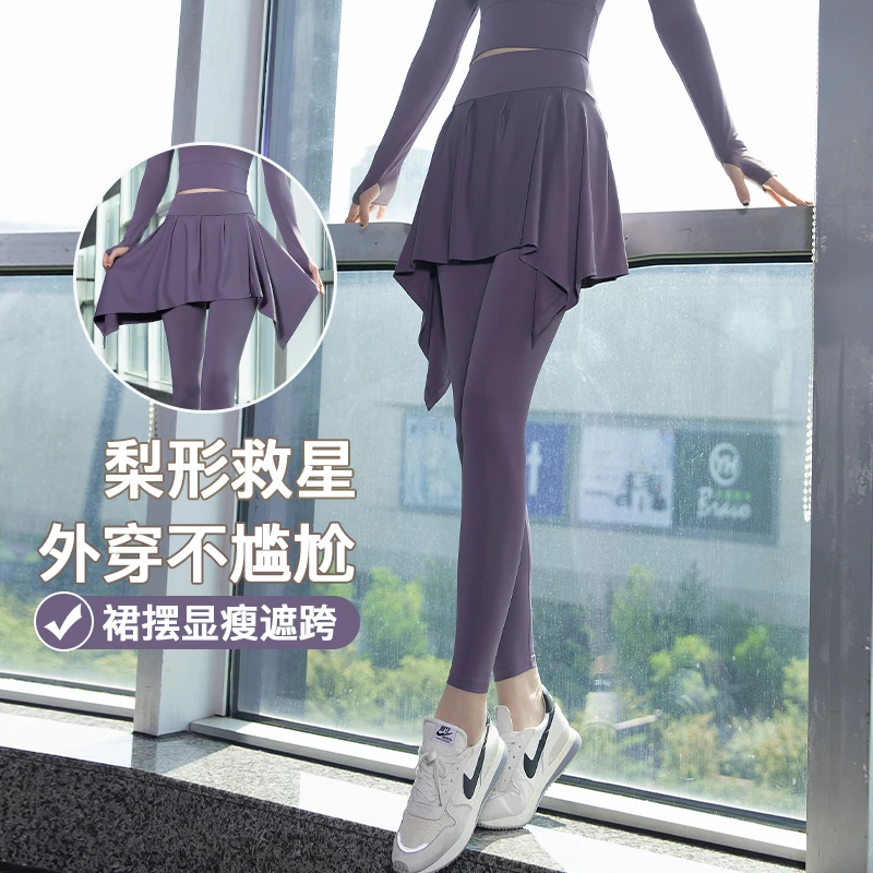 假两件瑜伽群裤女高腰收腹遮臀速干透气跑步运动裤普拉提健身长裤