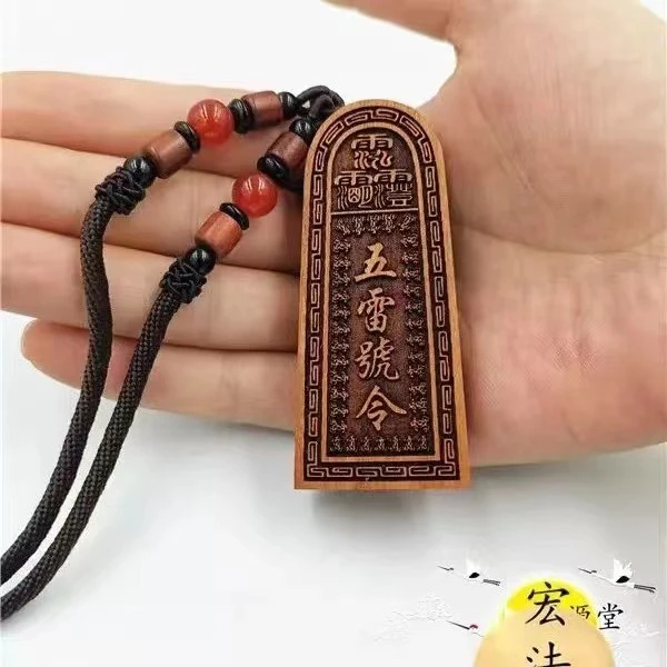 天然雷击枣木吊坠五雷号令总召万灵吊坠挂件随身无事牌纯手工雕刻