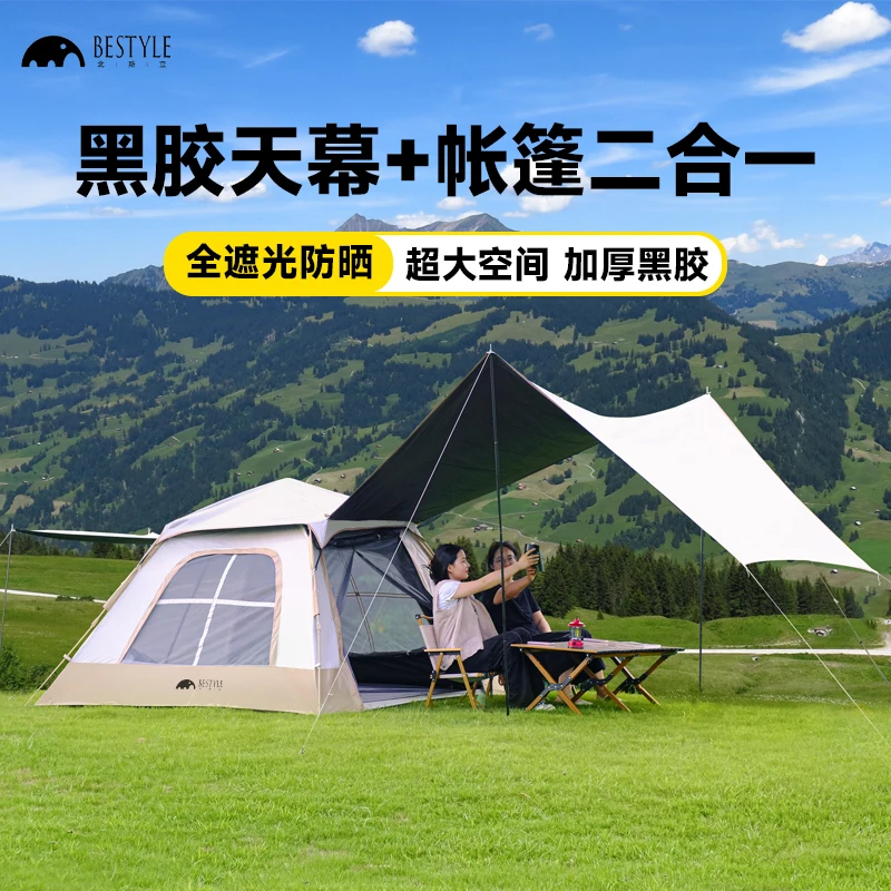 【新款黑胶帐篷】家庭帐篷天幕升级加厚防晒防风防雨全自动遮光1