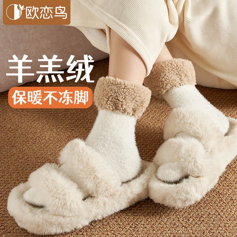 欧恋鸟仿羊羔毛翻边毛绒绒袜子女秋冬季保暖袜珊瑚绒仿兔毛地板袜