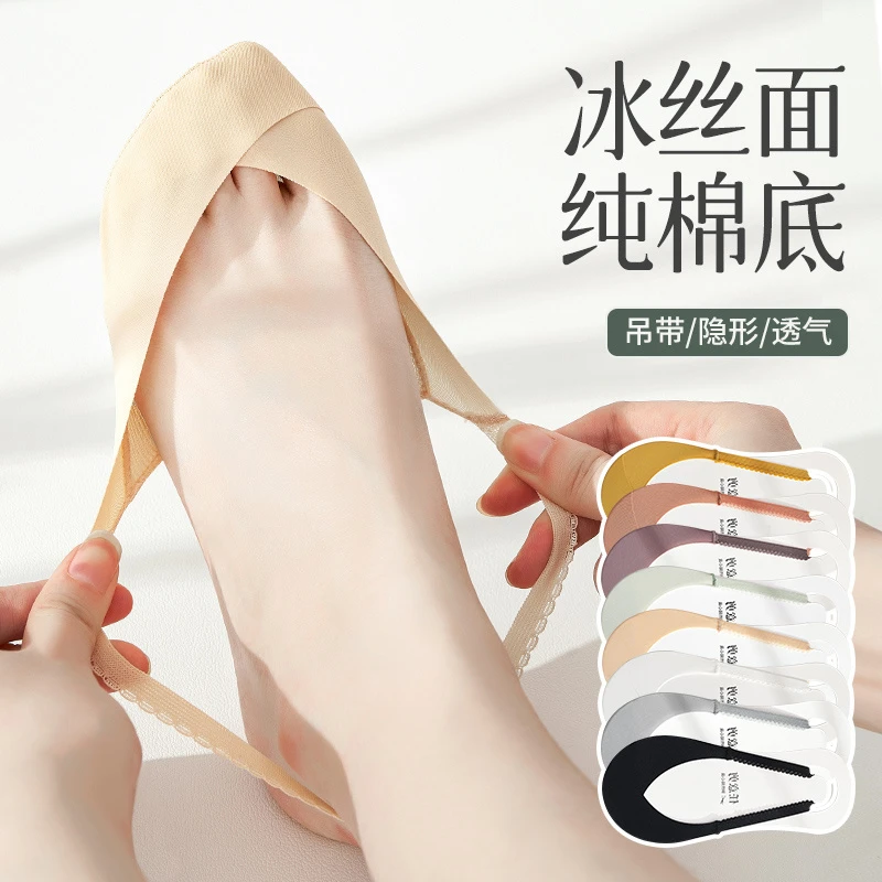 袜子女冰丝面料吊带隐形船袜夏季防滑薄款不跟高跟鞋硅胶隐形袜