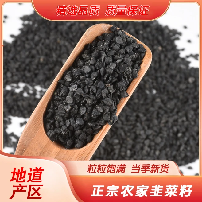 优选特韭菜籽粉500g